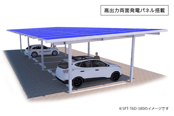 スカイポートテオ® 高出力両面パネル搭載タイプ